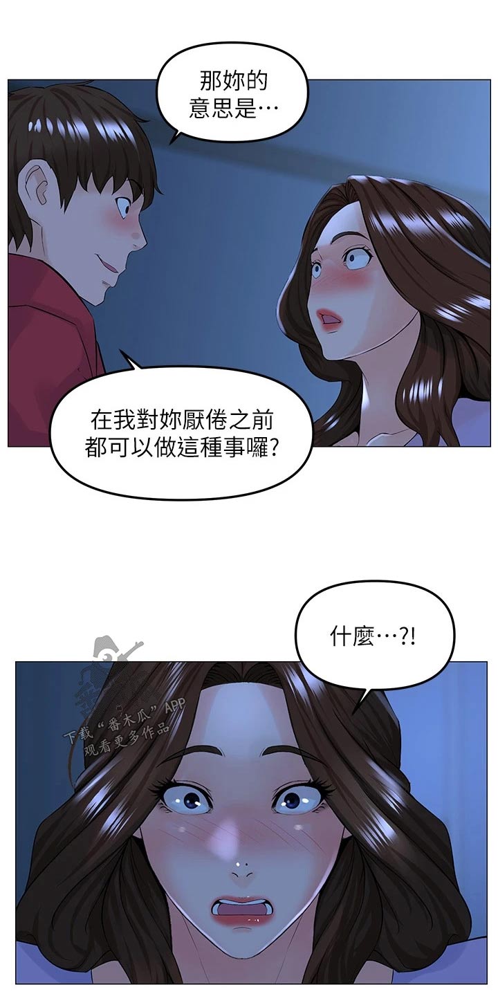 第87章：难道2