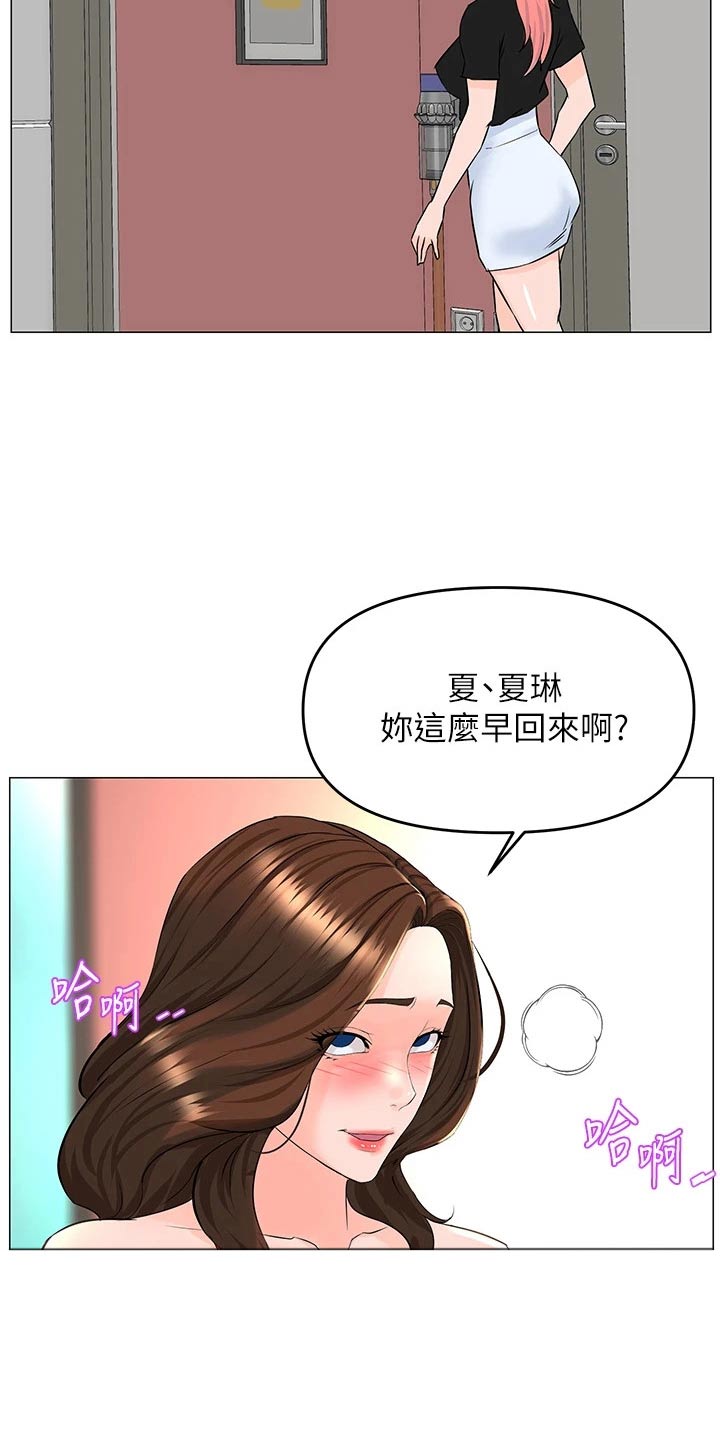 第62章：你们交往14