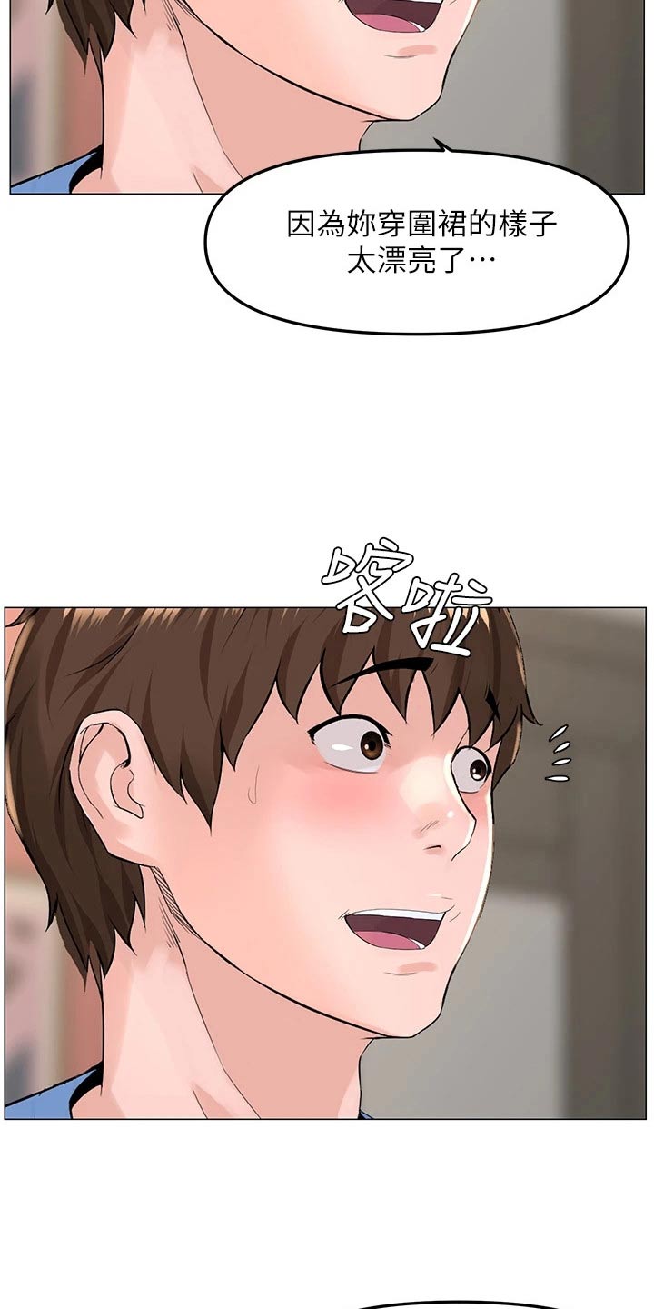 第70章：走神1