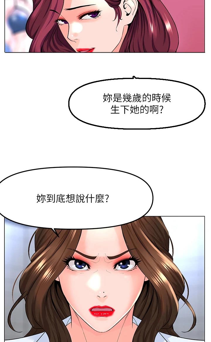 第109章：争执13