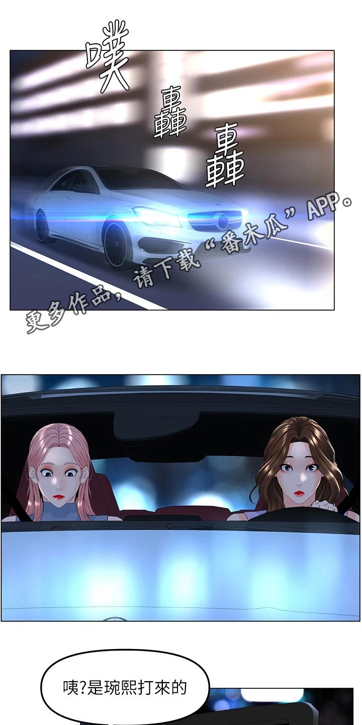 第91章：怎么回事0