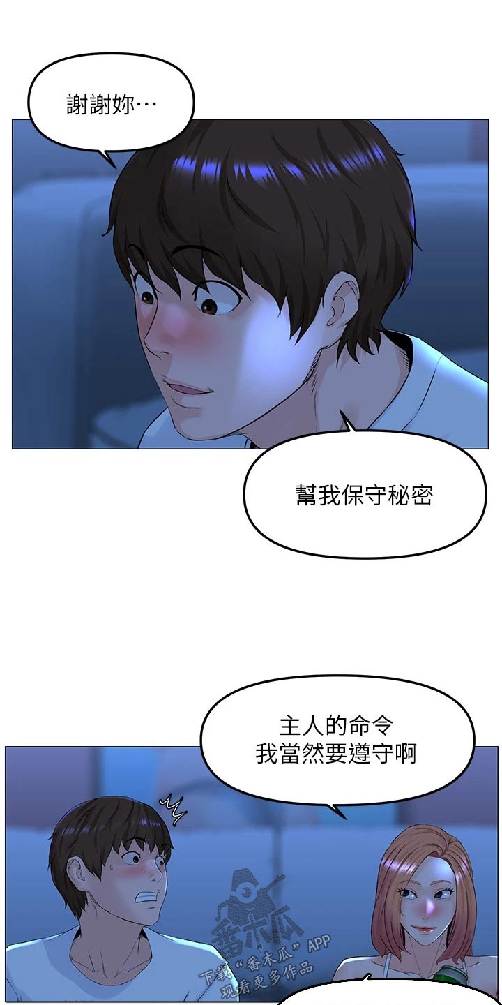 第100章：告一段落8