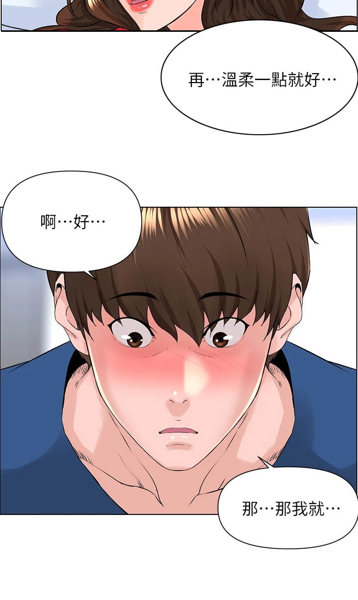 第19章：难以置信17