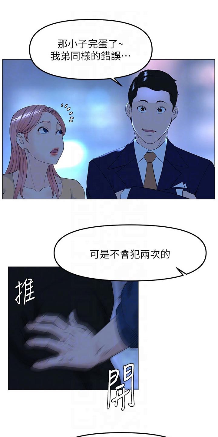 第97章：大哥11