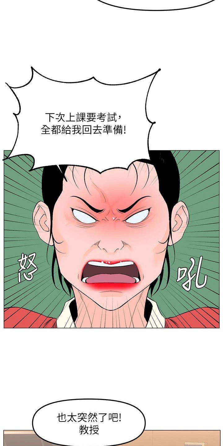 第70章：走神19