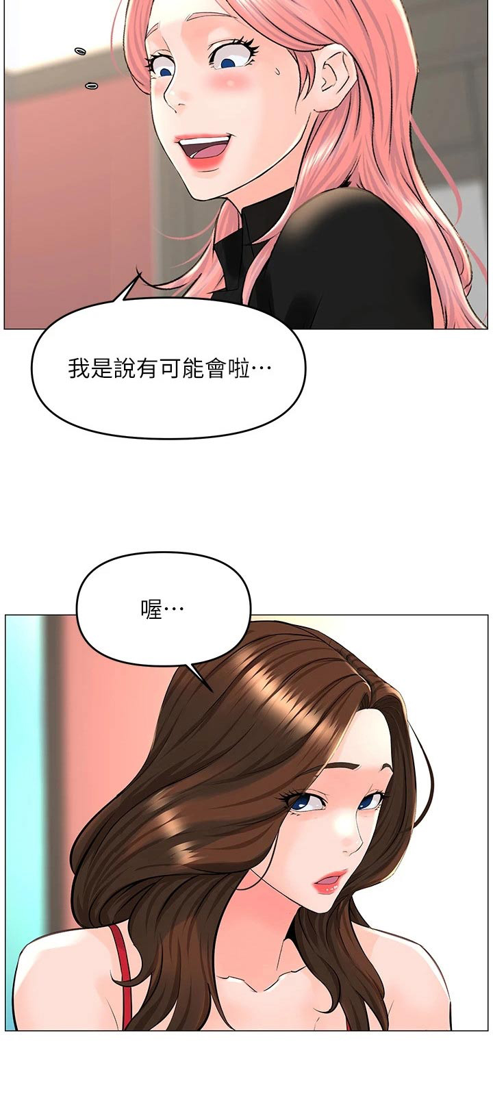 第62章：你们交往20