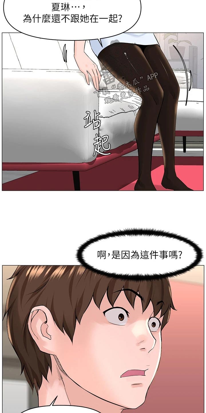 第90章：阻止3