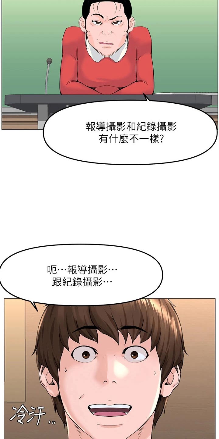 第70章：走神17