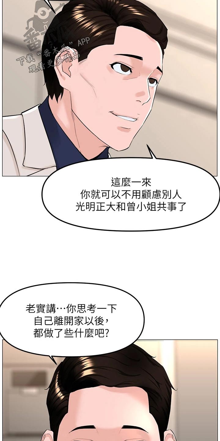 第102章：提议1