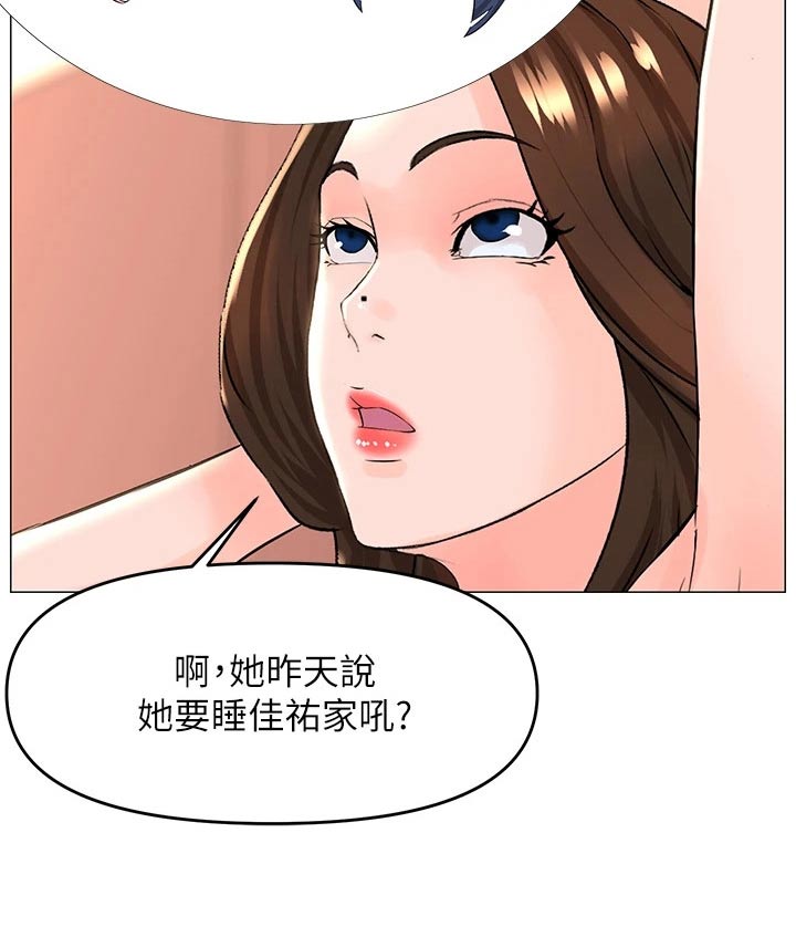 第62章：你们交往10