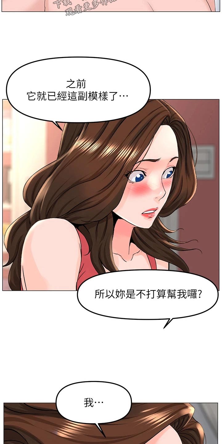 第88章：可能听错了19