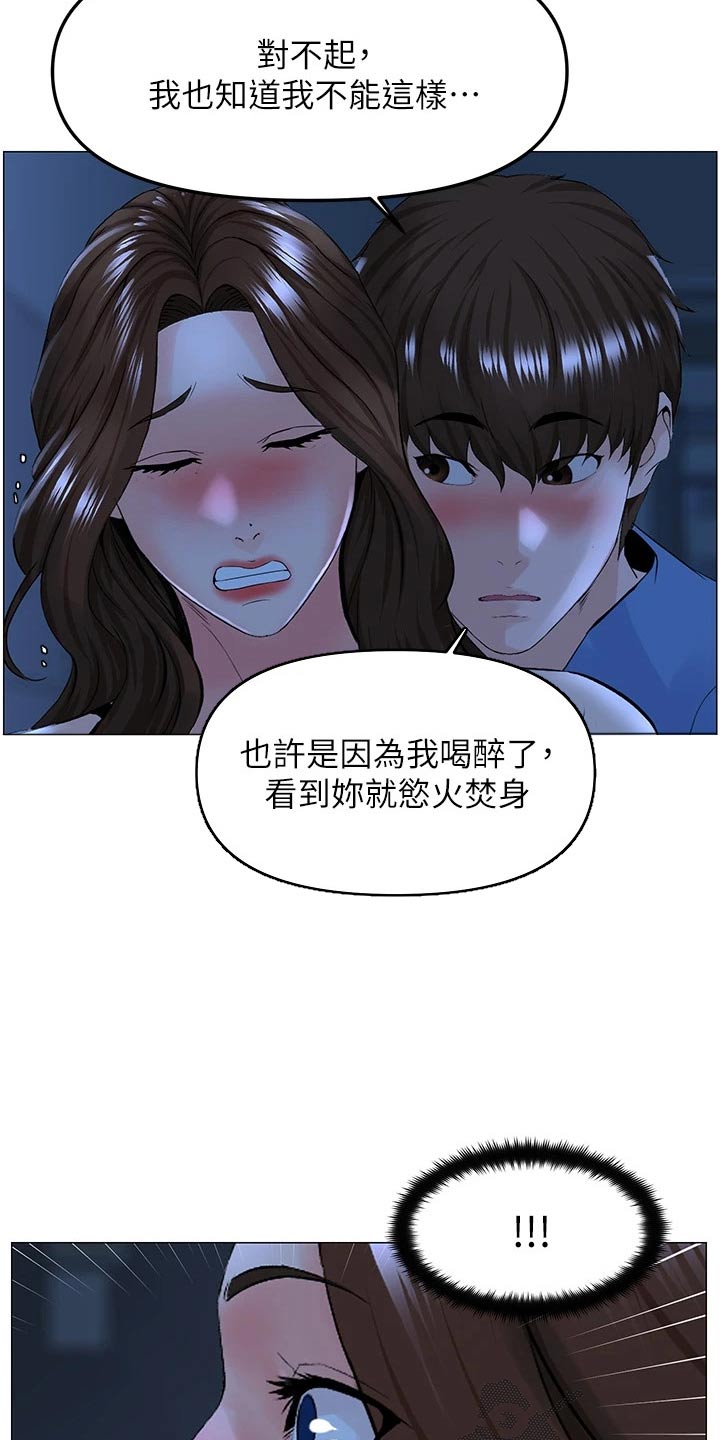 第68章：很想你15