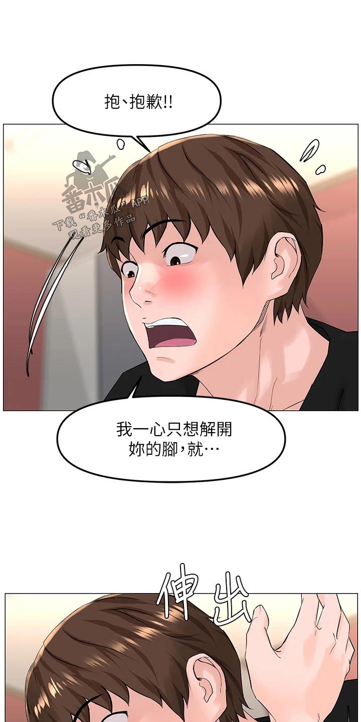 第72章：打闹6