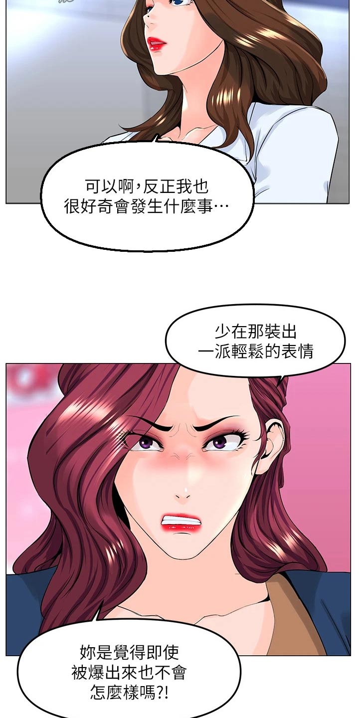 第109章：争执16