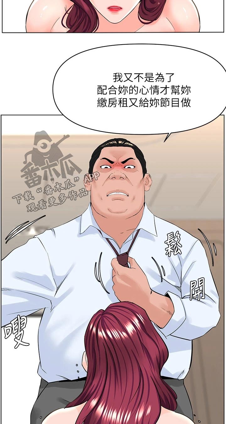 第53章：突然回来16