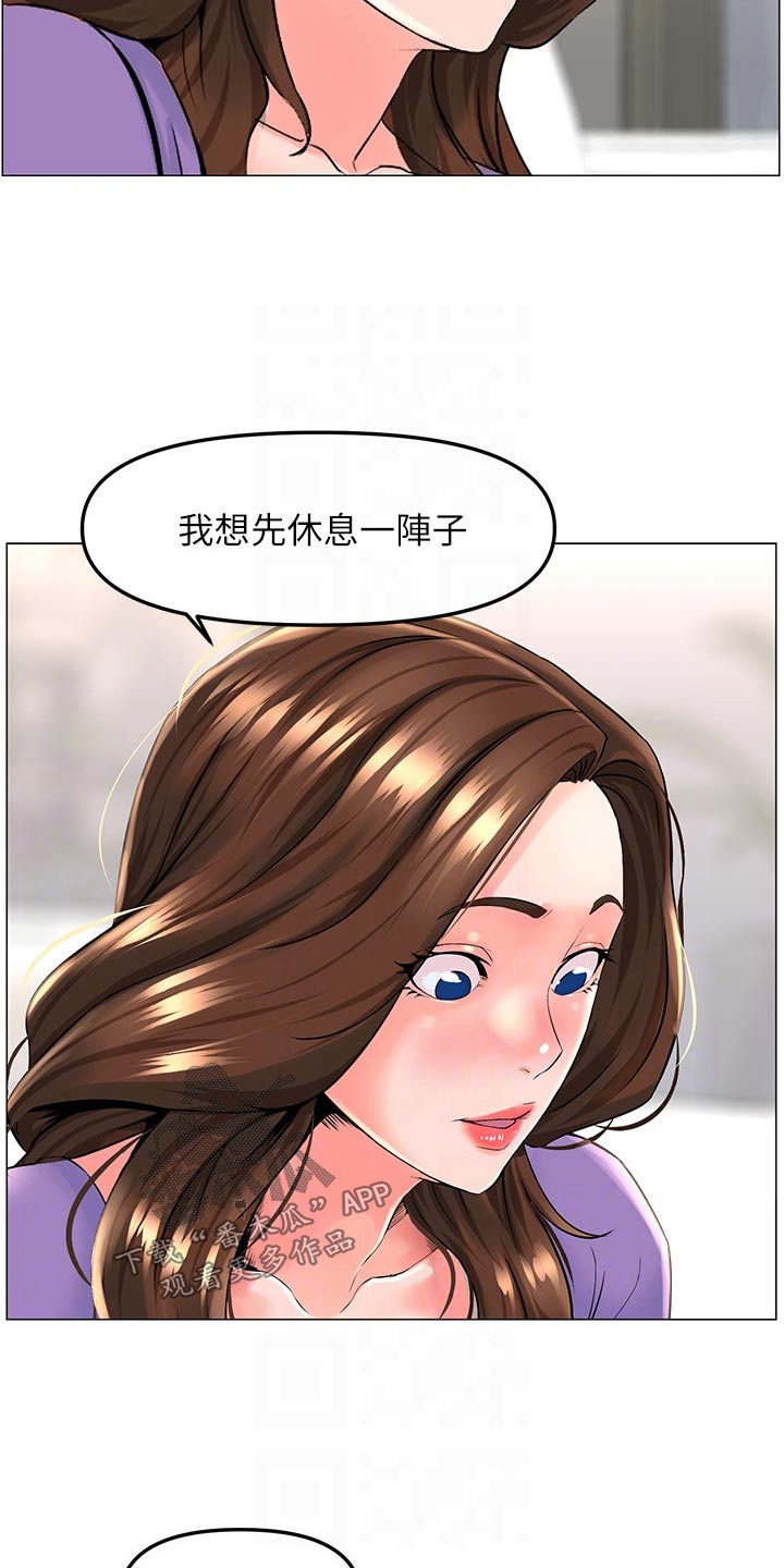 第67章：休息9