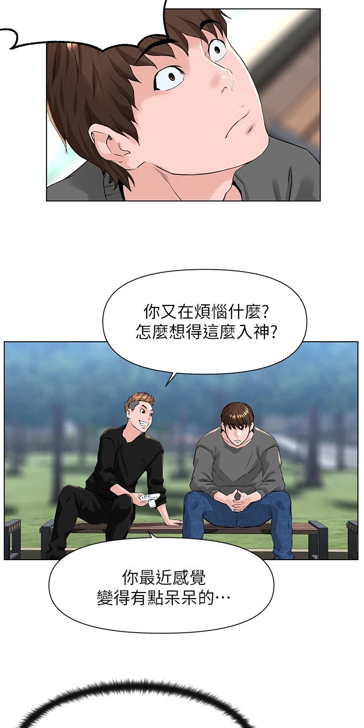 第27章：校园风景4