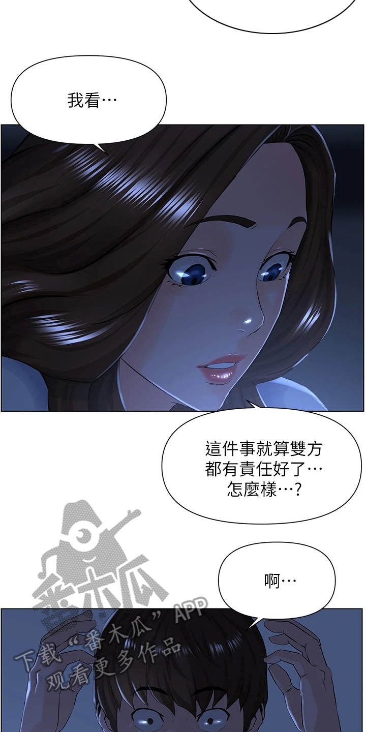 第8章：都有责任18
