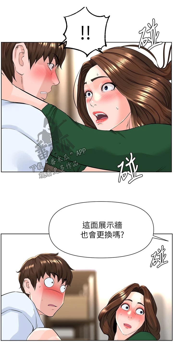 第41章：偷偷摸摸16