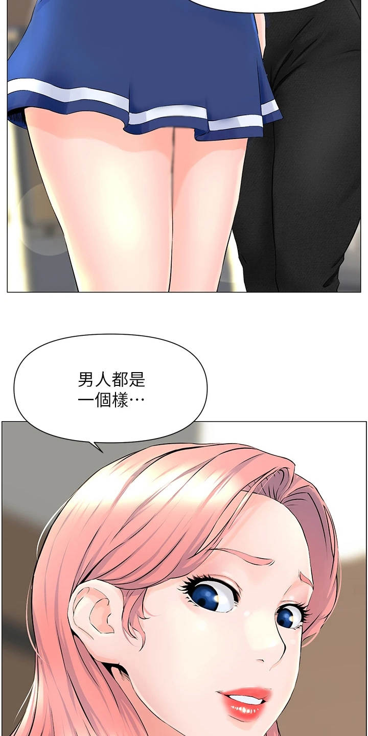 第3章：网红18