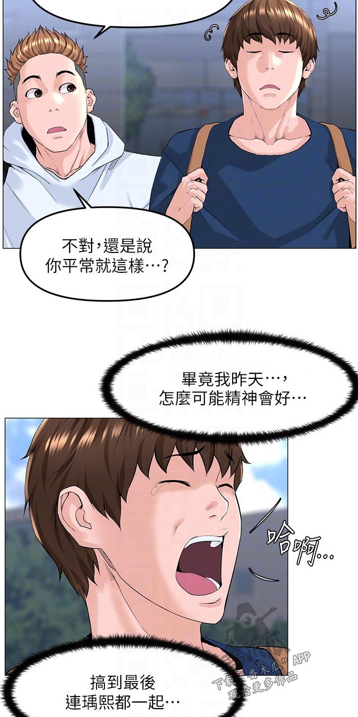 第95章：失落2