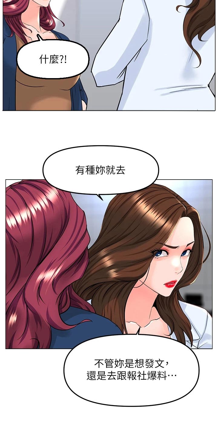 第109章：争执18
