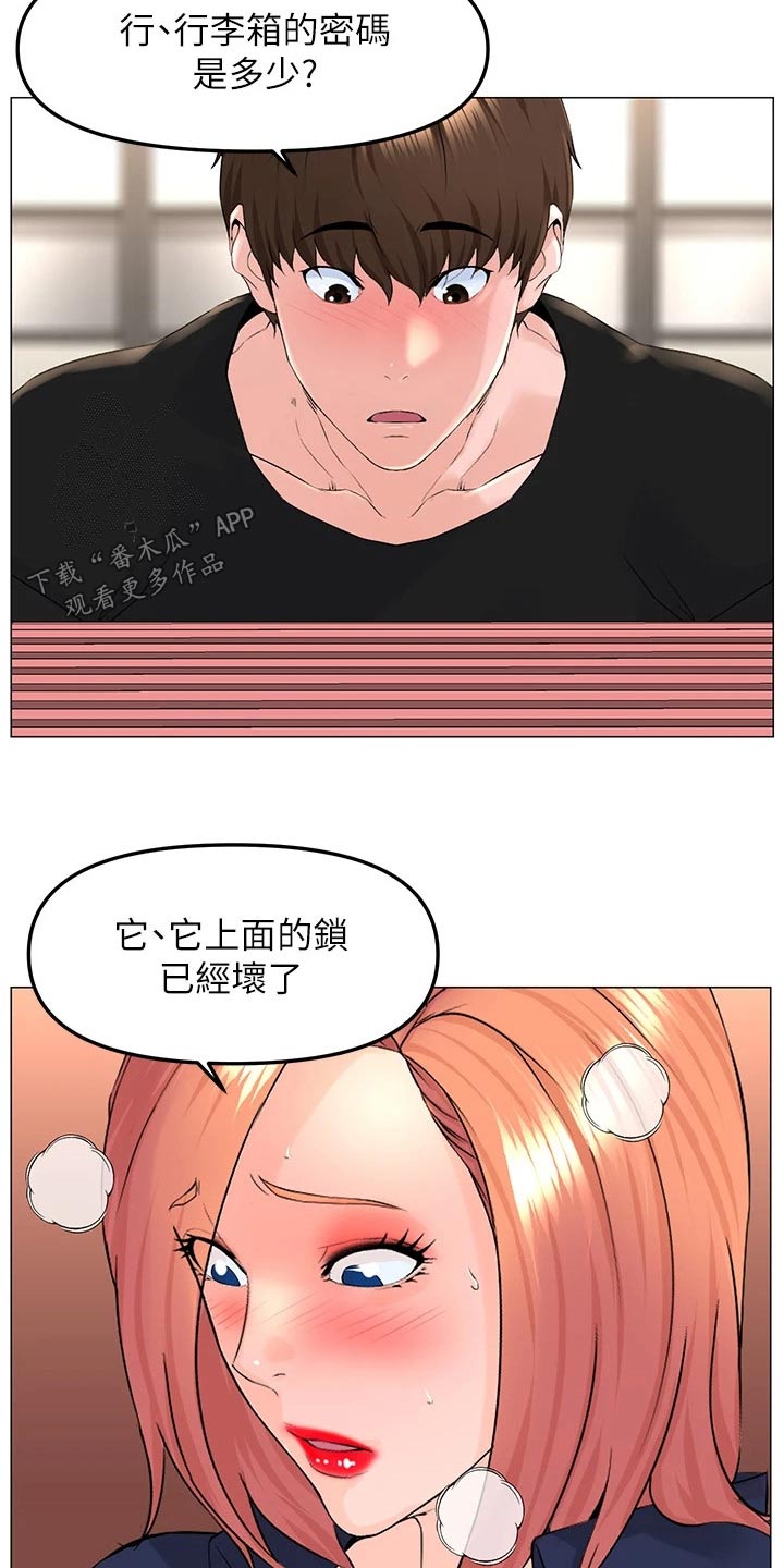 第92章：还不表白3