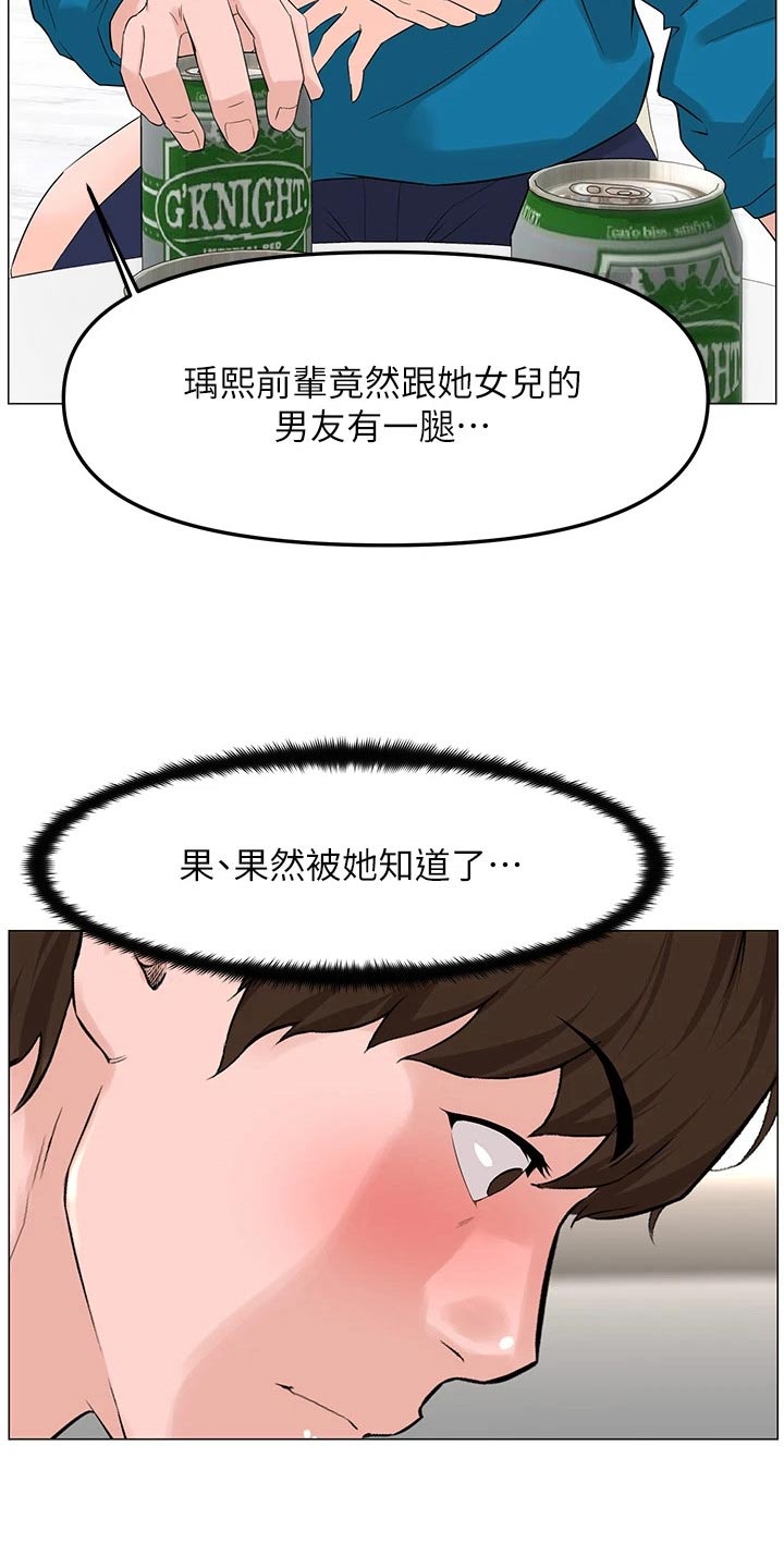 第105章：交换9