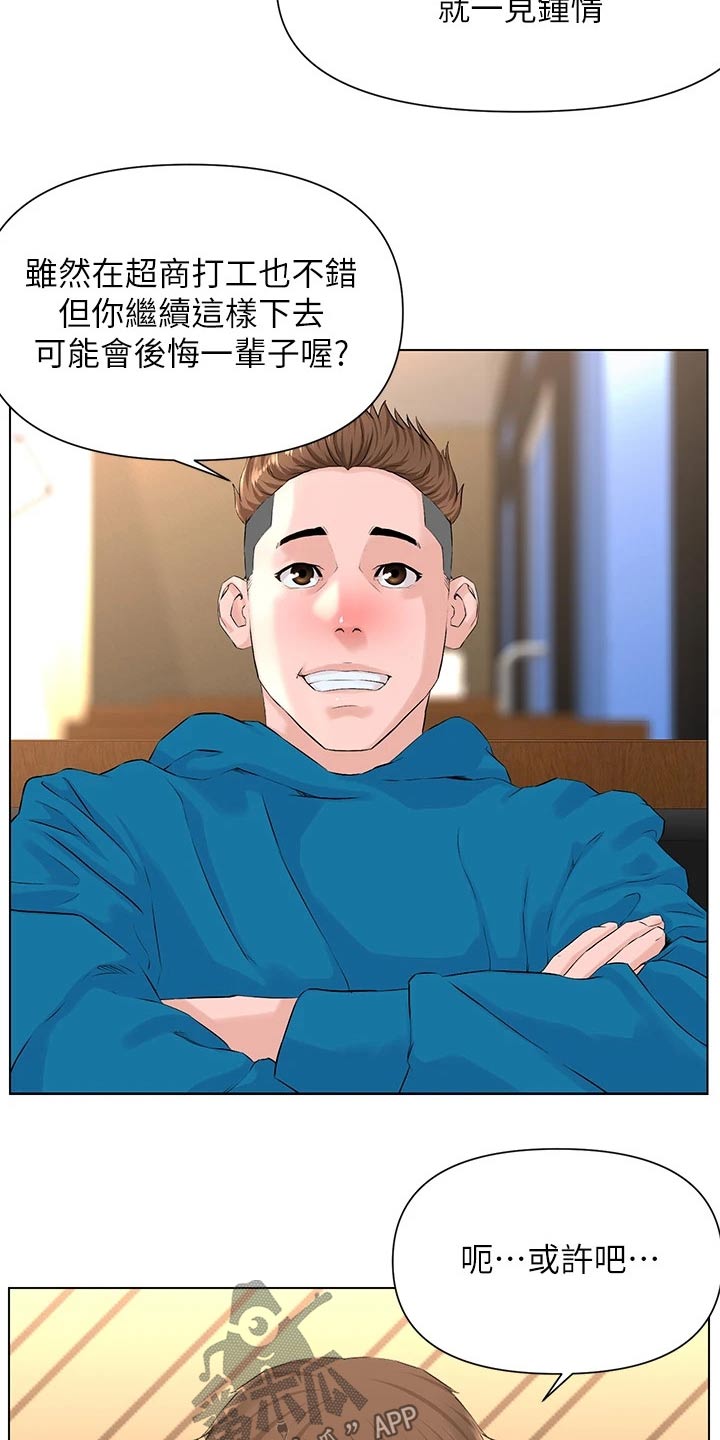 第23章：就是她10