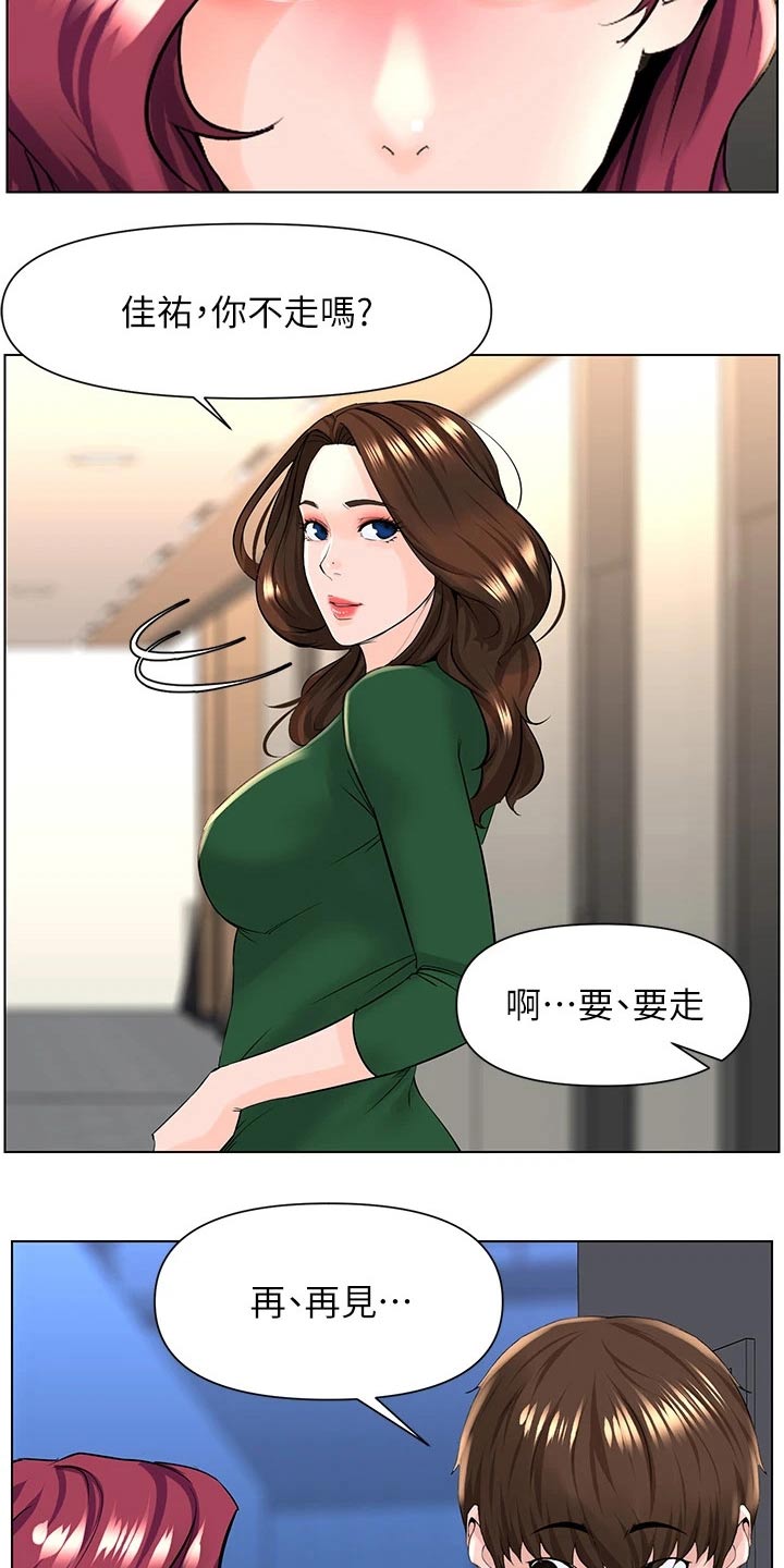 第43章：自信十足19