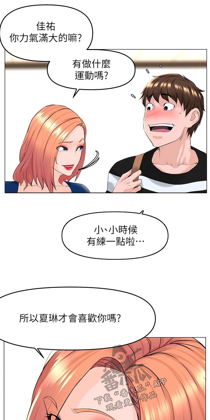 第75章：癖好7