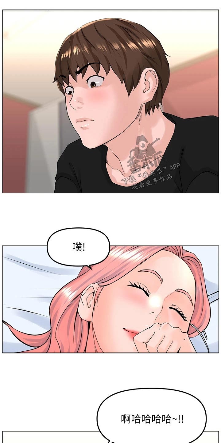 第72章：打闹9