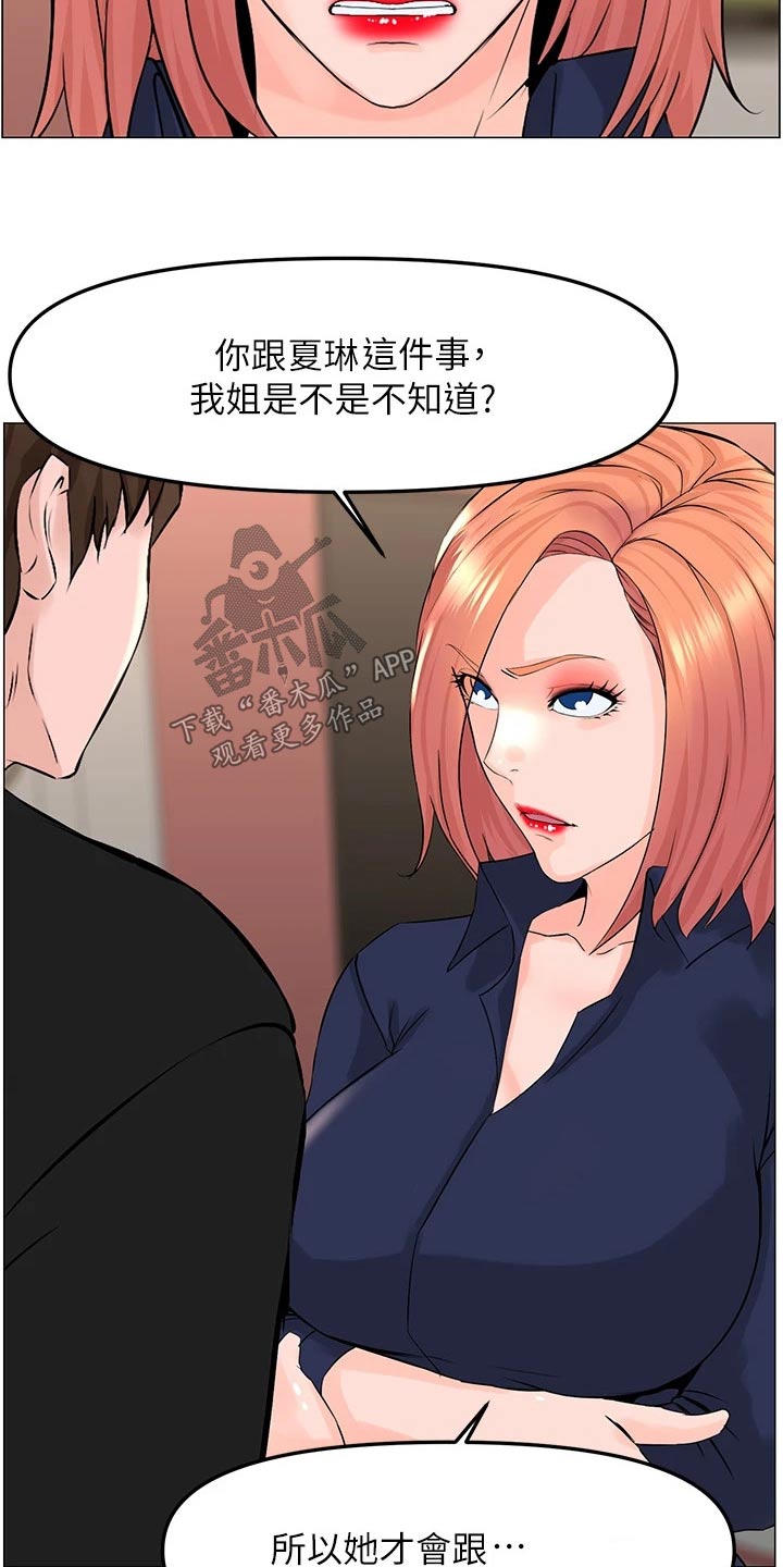 第90章：阻止9