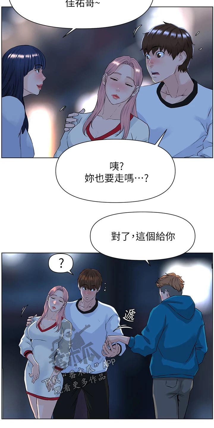 第24章：妈妈7