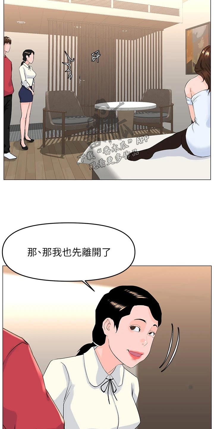 第81章：是我14