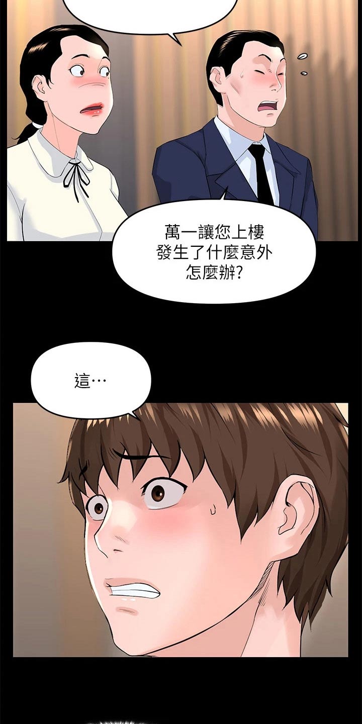 第80章：着急16
