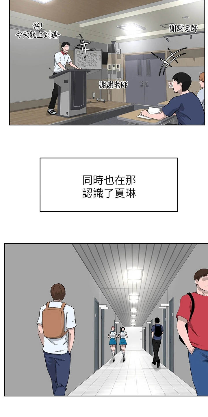 第11章：变熟的契机13