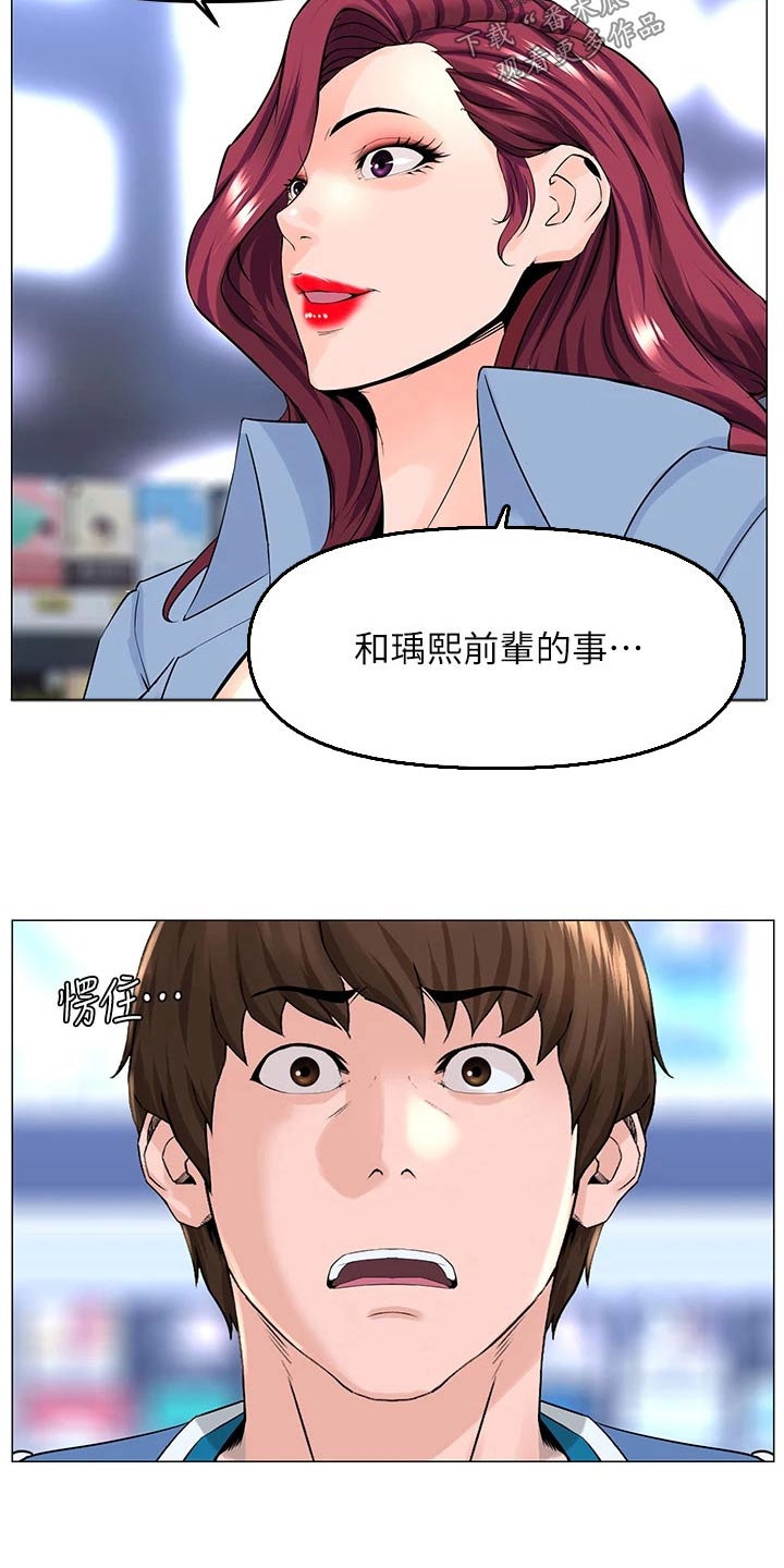 第105章：交换2
