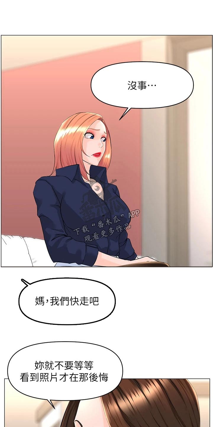 第89章：什么声音11
