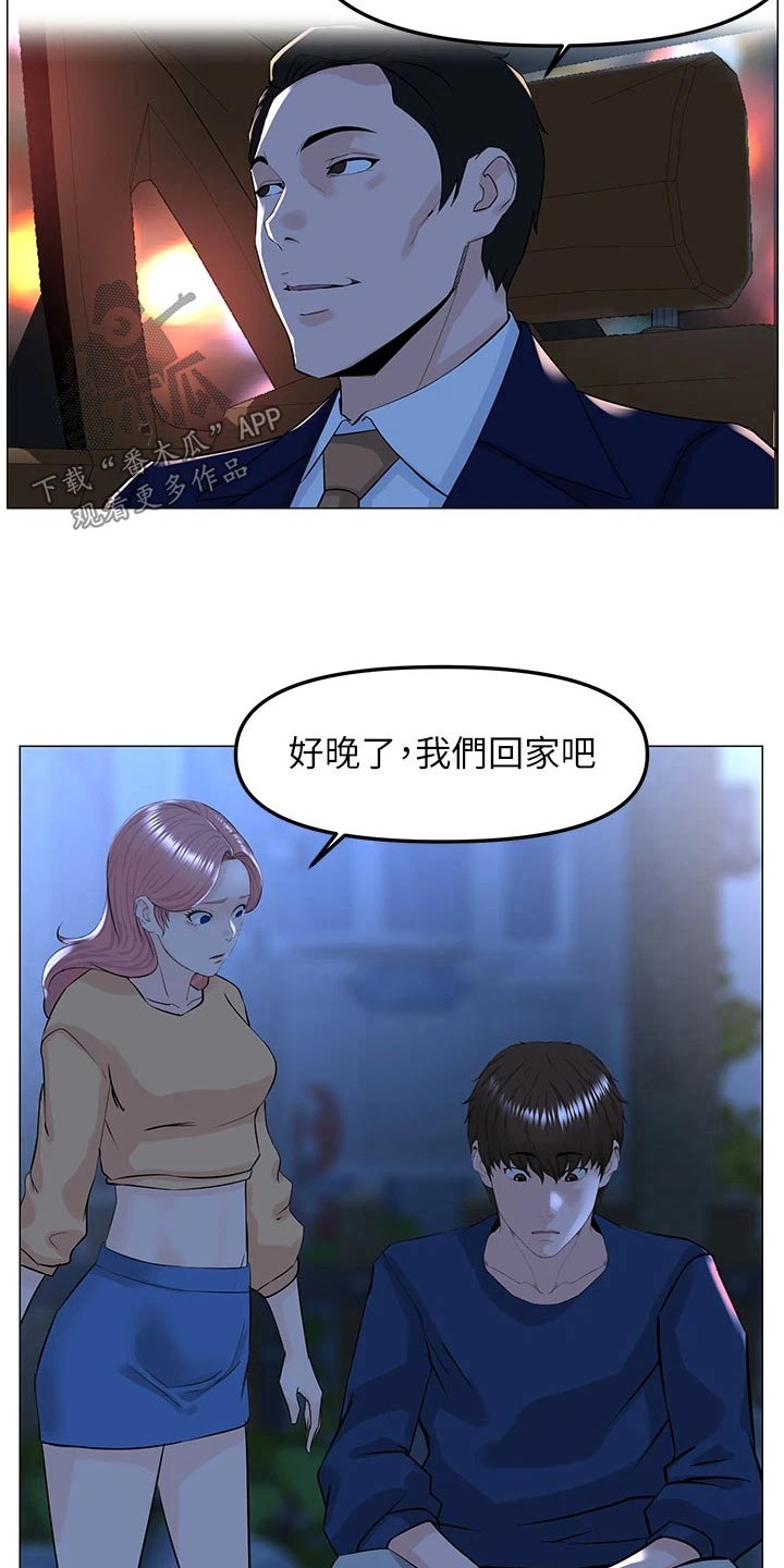 第98章：打算7