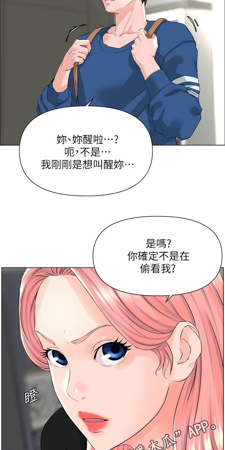 第11章：变熟的契机6