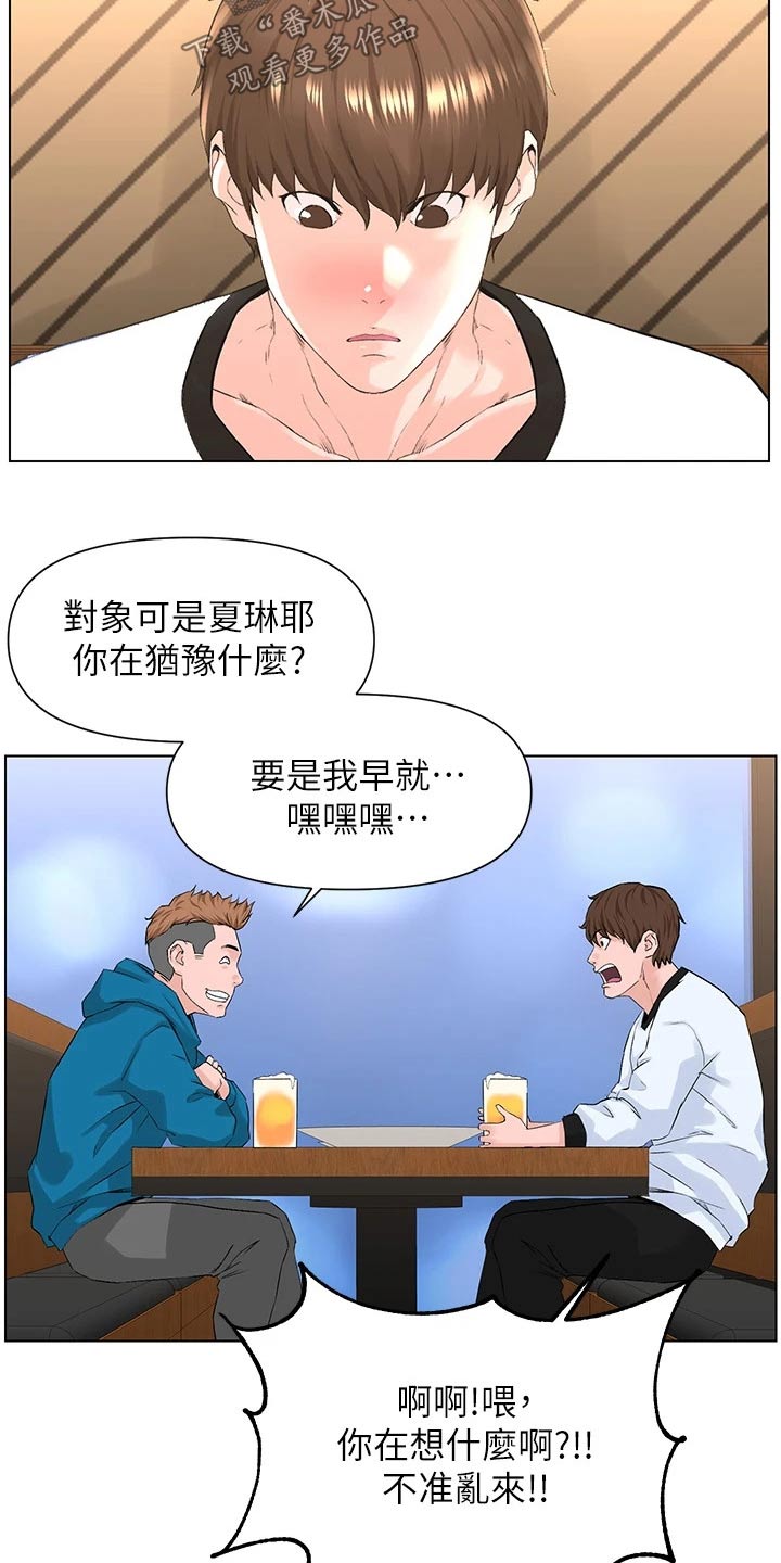 第23章：就是她11