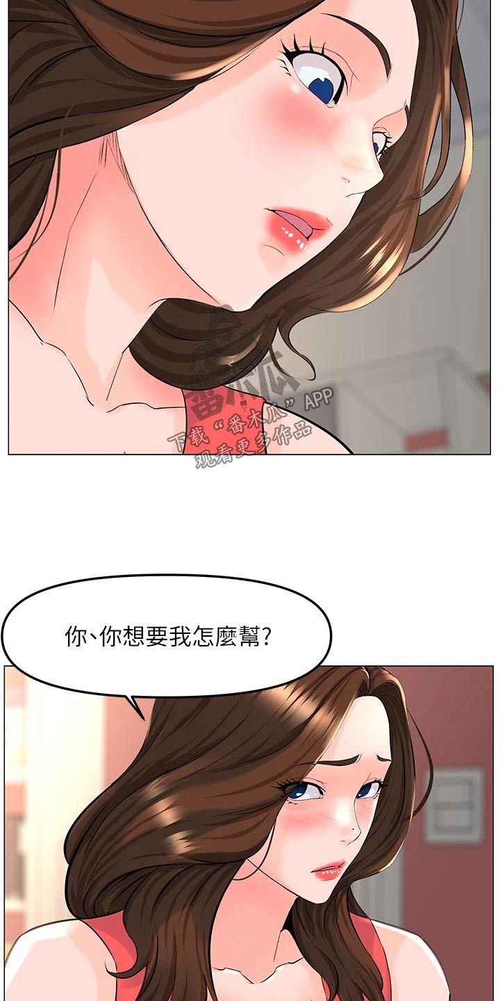 第88章：可能听错了20