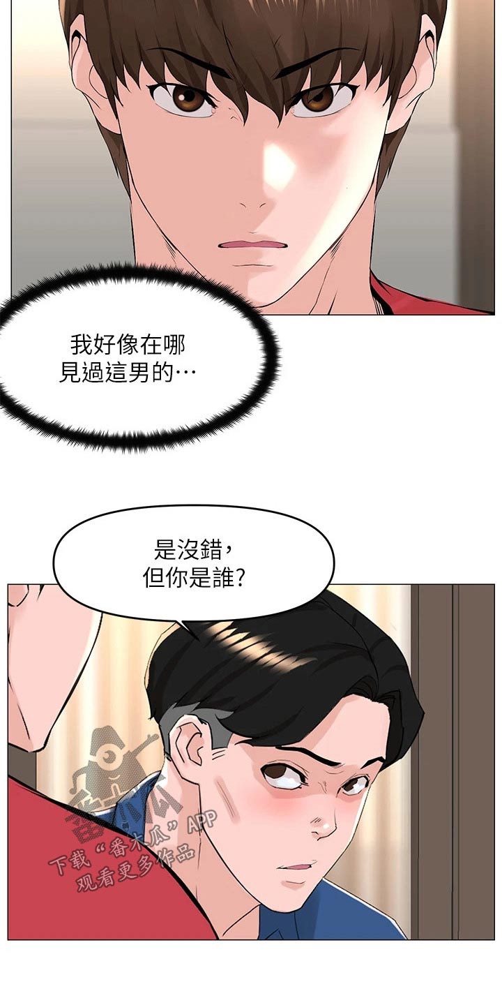 第81章：是我5