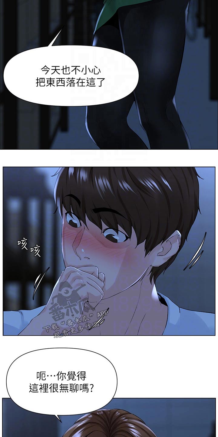 第39章：去个地方13