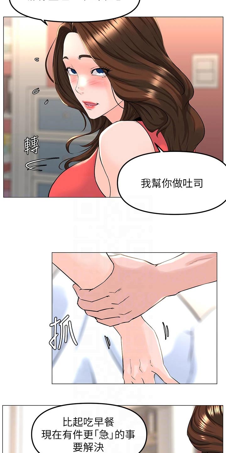 第88章：可能听错了15