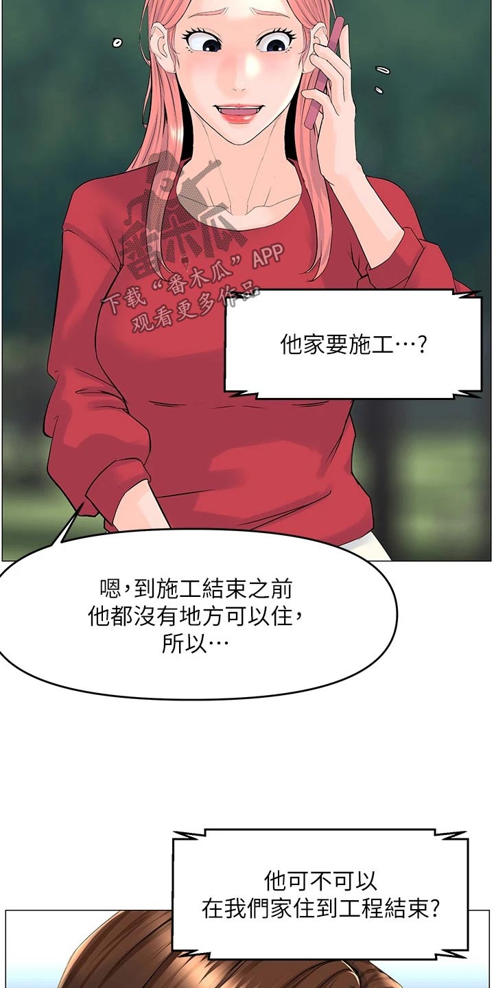 第64章：同意4