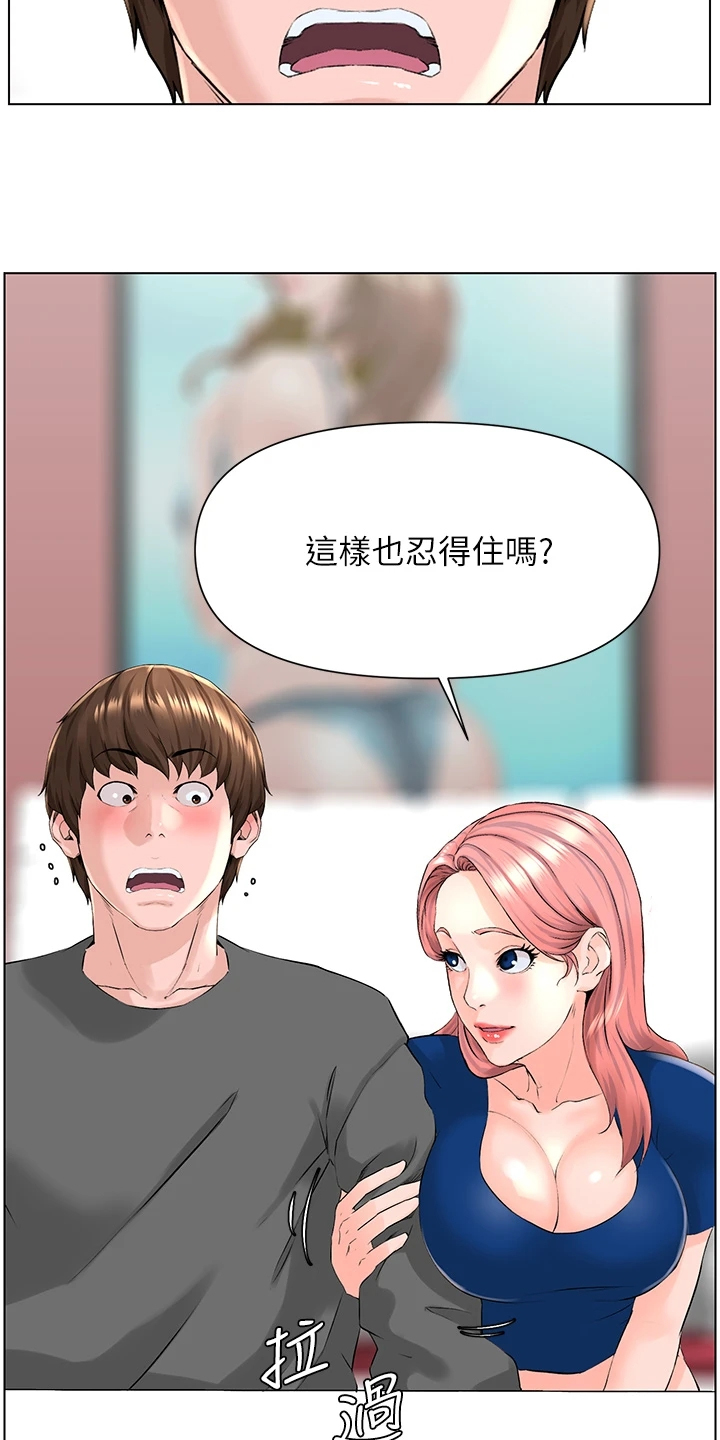 第28章：你怎么在家13