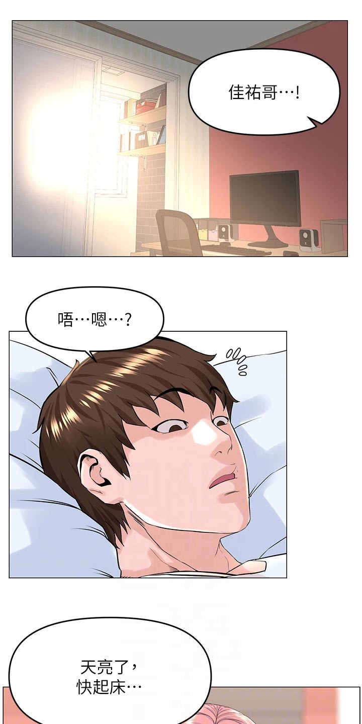第76章：不能看11