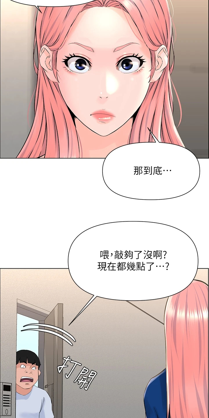 第34章：没在家24